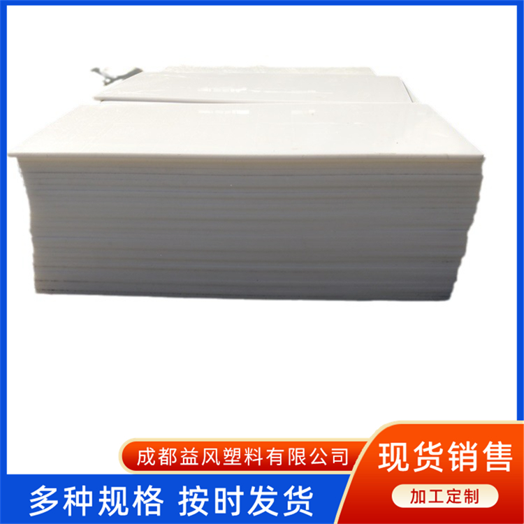 硬PP墙面板材 抗燃聚丙烯板 本色PP板 塑料板材