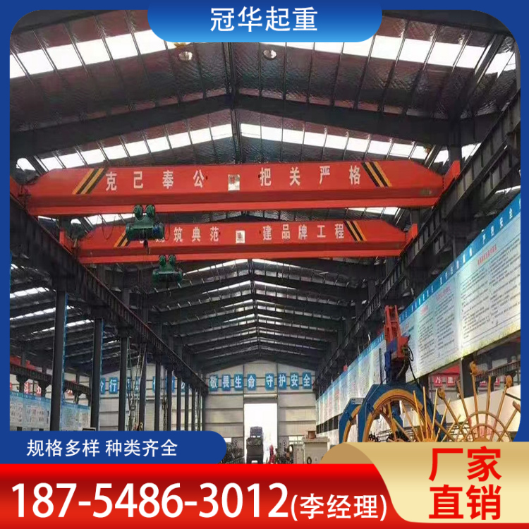 冠华 单梁桥式起重机 10吨 适用范围广泛 用于冶金车间