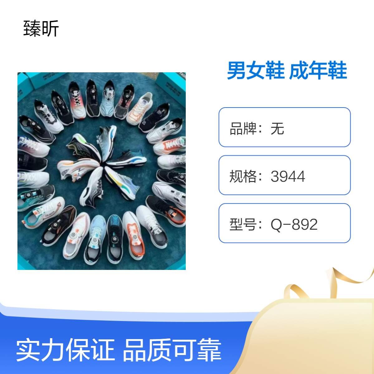 真皮超纤男女鞋成年鞋 圆头前系带镂空金属风平跟杂款鞋 现货通用型