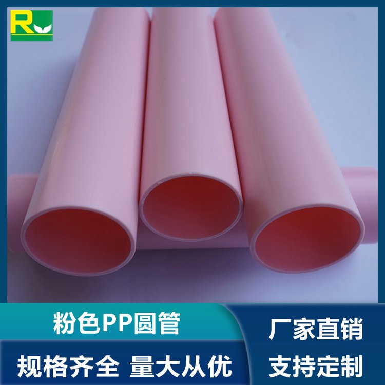 非标定制挤塑PP粉色圆管塑胶管套挤出异型材PP条 瑞展