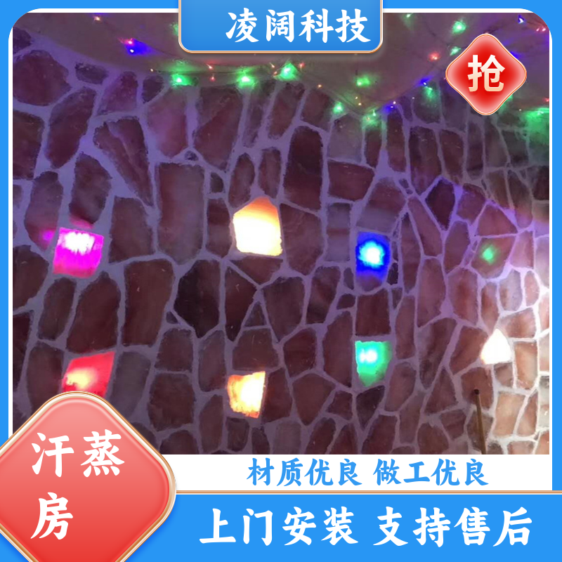 凌阔科技 小型 木质桑拿房 实用耐用 方便操作 上门施工