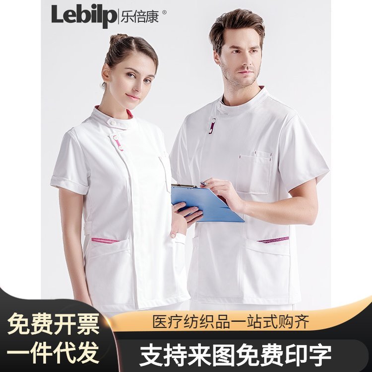 乐倍康 护士服短袖男女医生服白大褂实验 服医院工作服技师服