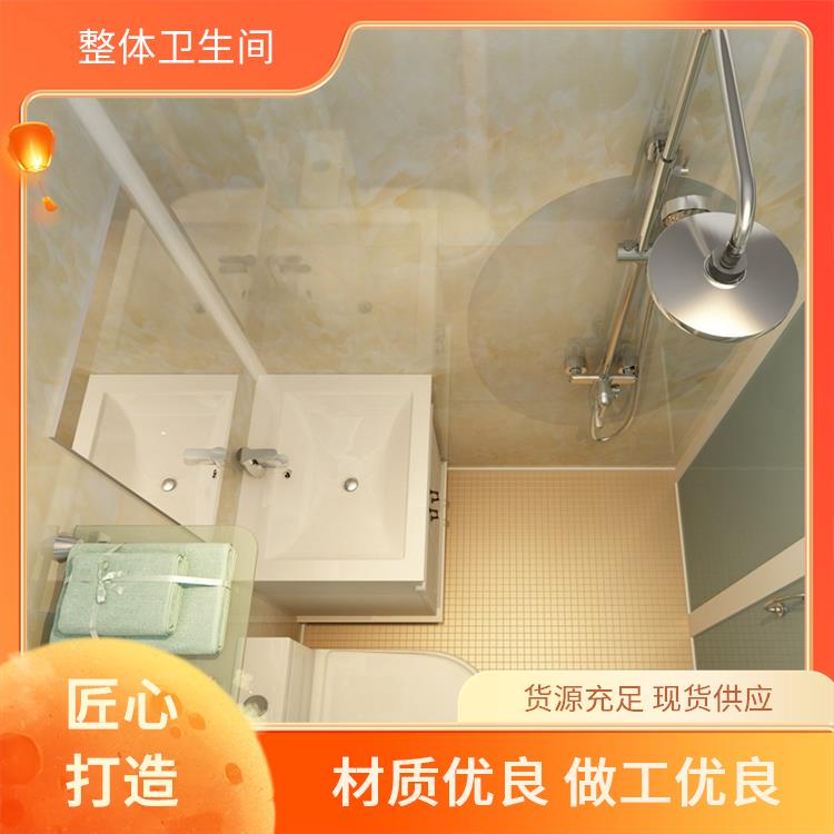 现代用 一体式卫生间厂家 高强度与耐久性 多配置可选