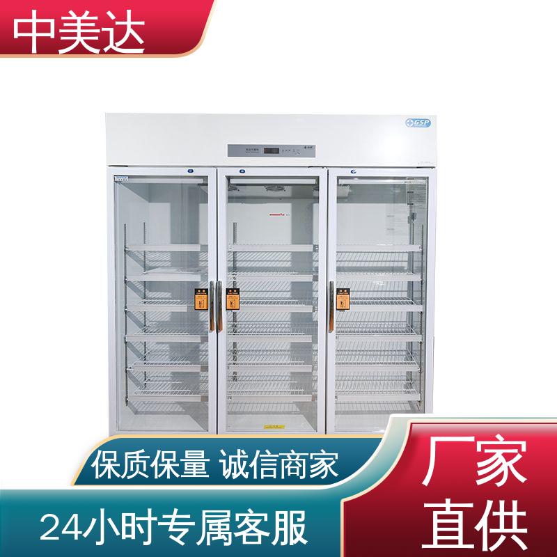 展示管理储存柜 50-1200L多容量 药品冷藏柜 生物实验室专用 中美达