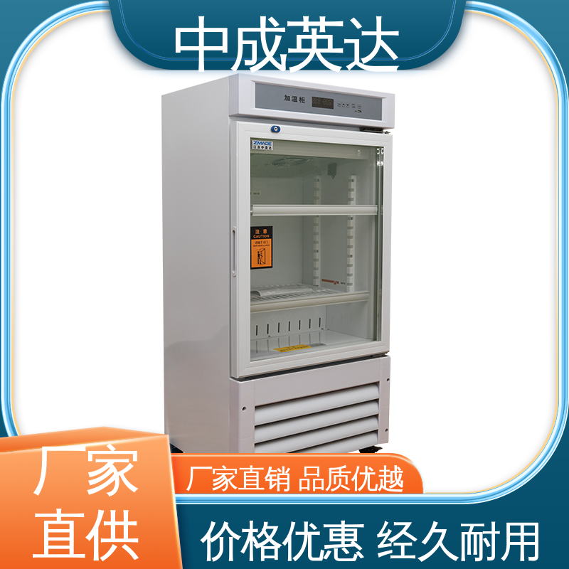 JW-260加温保存箱 储存温度22-55℃ 立式加|温柜 资质齐全 厂家批发