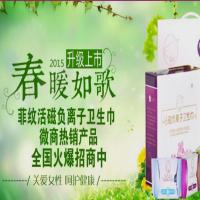 菲纹卫生用品