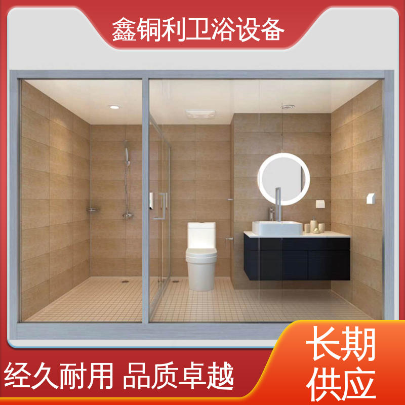 鑫铜利厂家 集成独立整体卫生间 款式多样 多配制可选 家用简易
