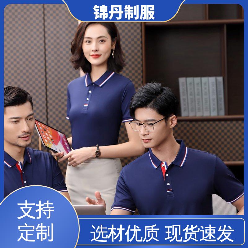 锦丹 广 州 polo衫定做 宣传服 科技材料舒适耐穿