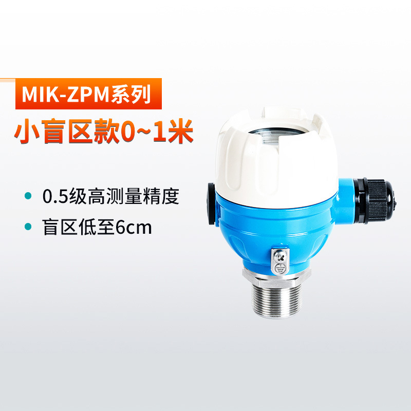 小盲区超声波液位计顶装防腐水位传感器高精度0-1米/0-2米小量程