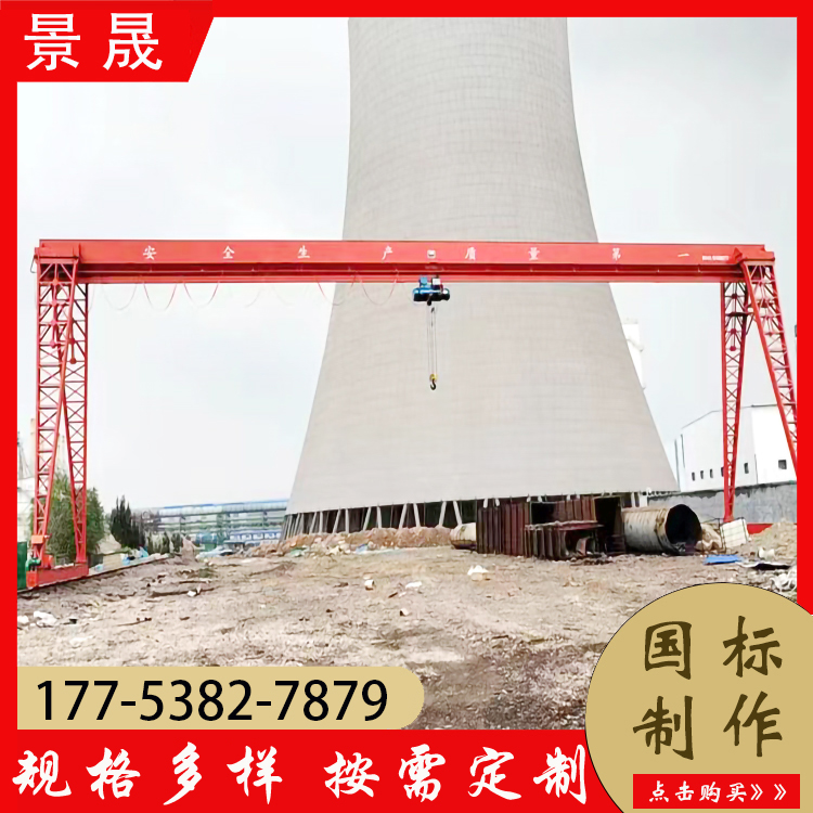 10吨场地龙门吊 灵活性高 厂区货物吊装使用 景晟