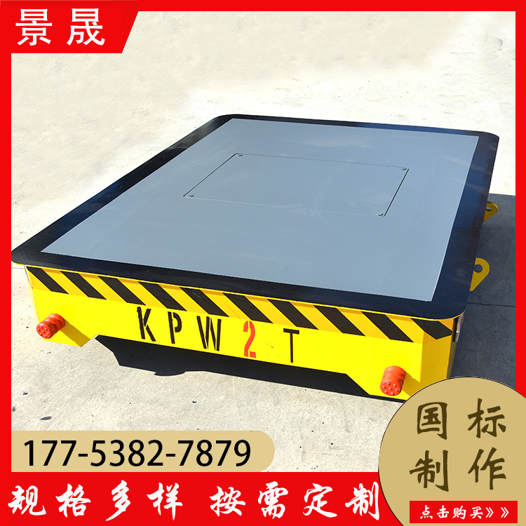 无轨电缆卷筒电动平车 KPJ型 车间物品运输搬运 维修成本低 景晟