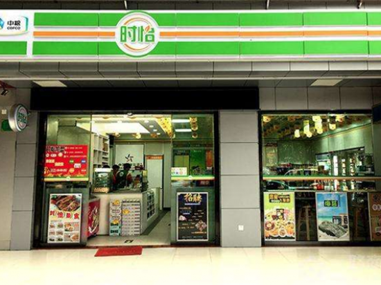 时怡便利店