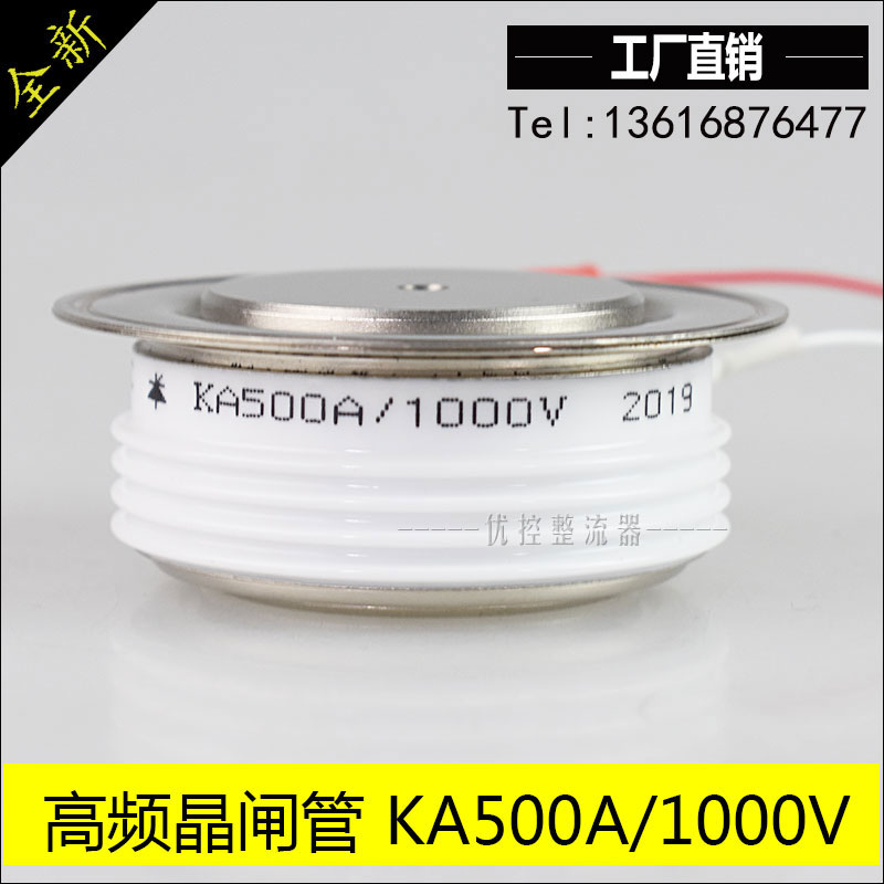 KA500A1000V Y38KA 高频晶闸管 500A1200V 500A1400V 全新包邮