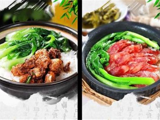 稻香阁广式煲仔饭
