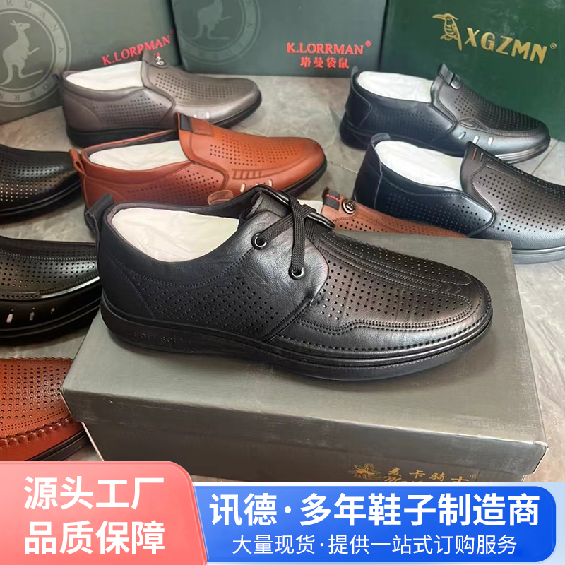 处理鞋批发 男士皮鞋 夏季新款轻盈透气舒适软底春夏季正装商务鞋