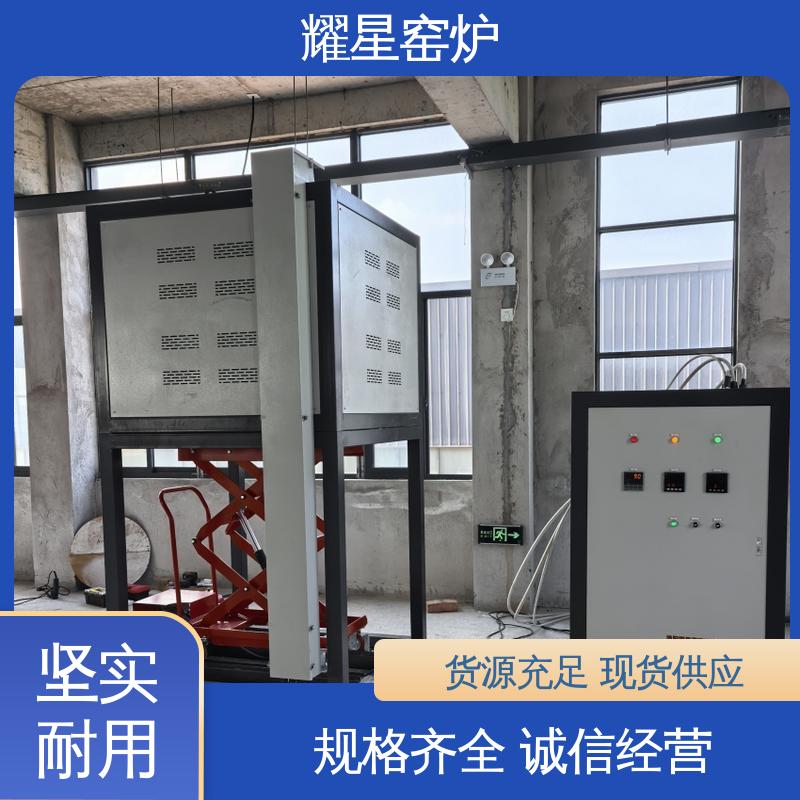 耀星 高温电炉 质量保障放心选购 可编程温控仪表