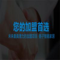 扬子智能家居