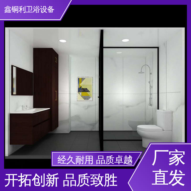 鑫铜利 玻璃隔断 一体化整体卫浴 多户型可用 款式多样