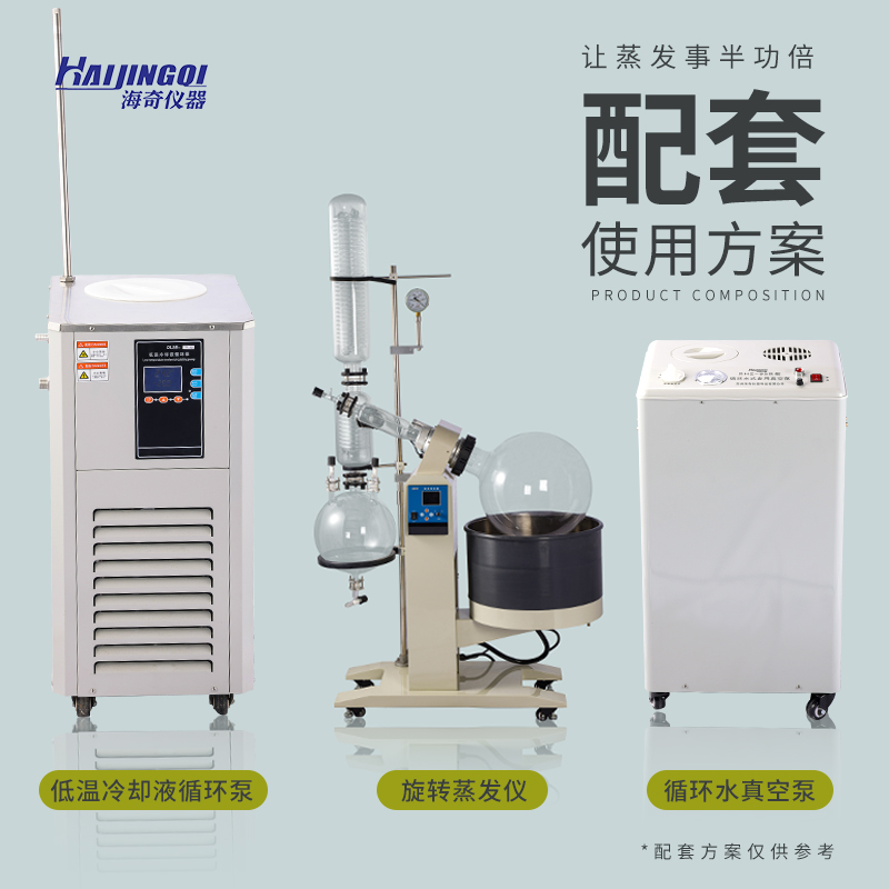 大型旋转蒸发器 传热面积大 立式结构蒸发仪装置 维护方便 使用寿命长