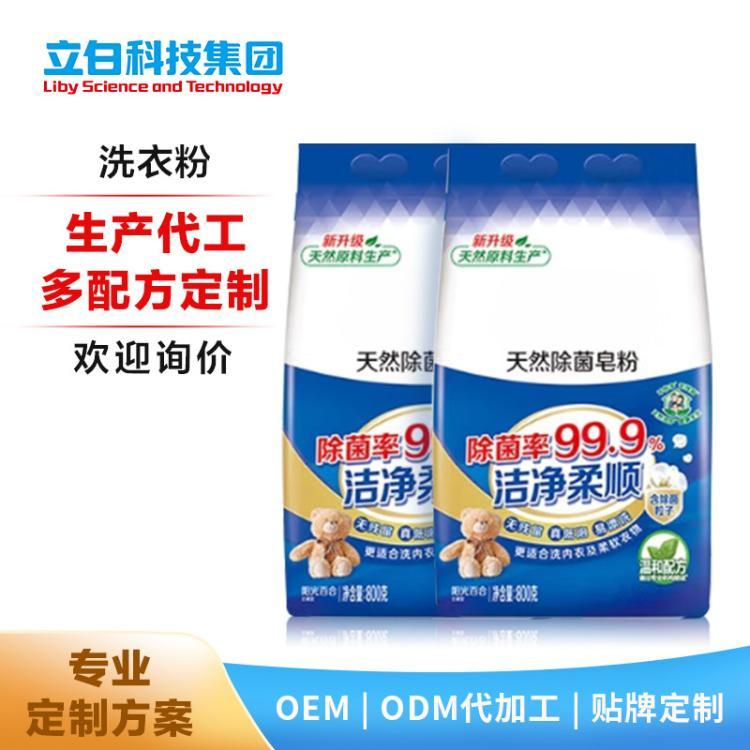 厂家批量生产贴牌定制代加工oemodm皂粉 去渍洗衣粉800g