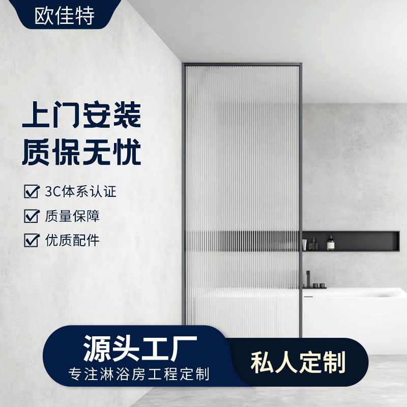定制淋浴房半隔断玻璃门卫生间浴室干湿分离屏风无边框浴屏淋浴间