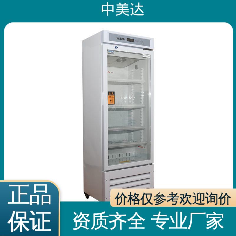 中美达 支持定制 冷热双系统智能控温 2-8°C保|冷柜 手术室恒温柜