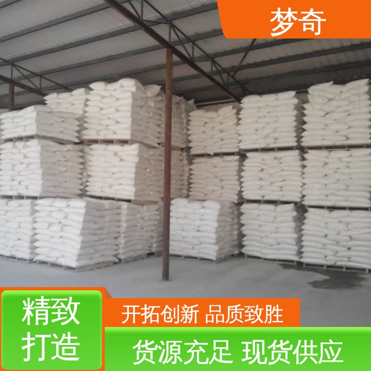 梦奇 大量现货 用于彩色感光材料冲洗加工漂白定影液 EDTA二钠厂家