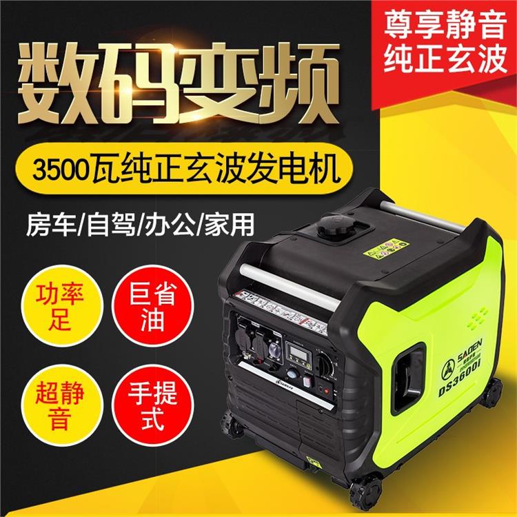 萨登3千瓦kw超静音超低噪音房车别墅家用小型220v变频汽油发电机