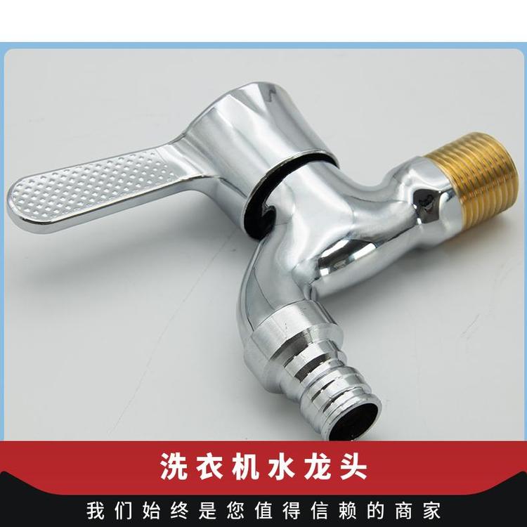 源思 洗衣机水龙头 厂家发货 广泛适配 稳定水流供应