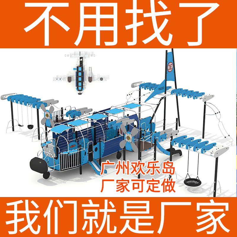 室外游乐设备儿童游乐设备生产规划设计大型无动力游乐设施定做