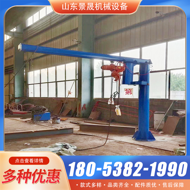 BZD型500公斤旋转独臂吊 载货能力强 车间物料吊装使用 景晟