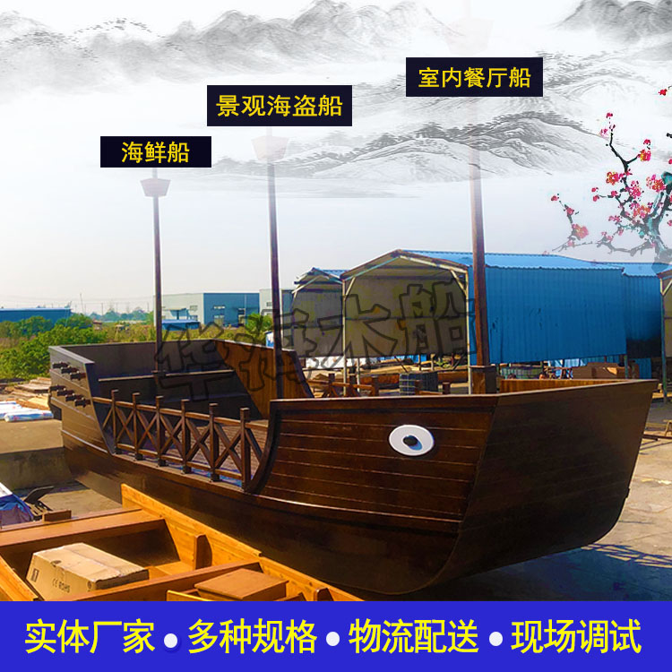 华海 制作室内外景观装饰木质海盗船 手工制作木船