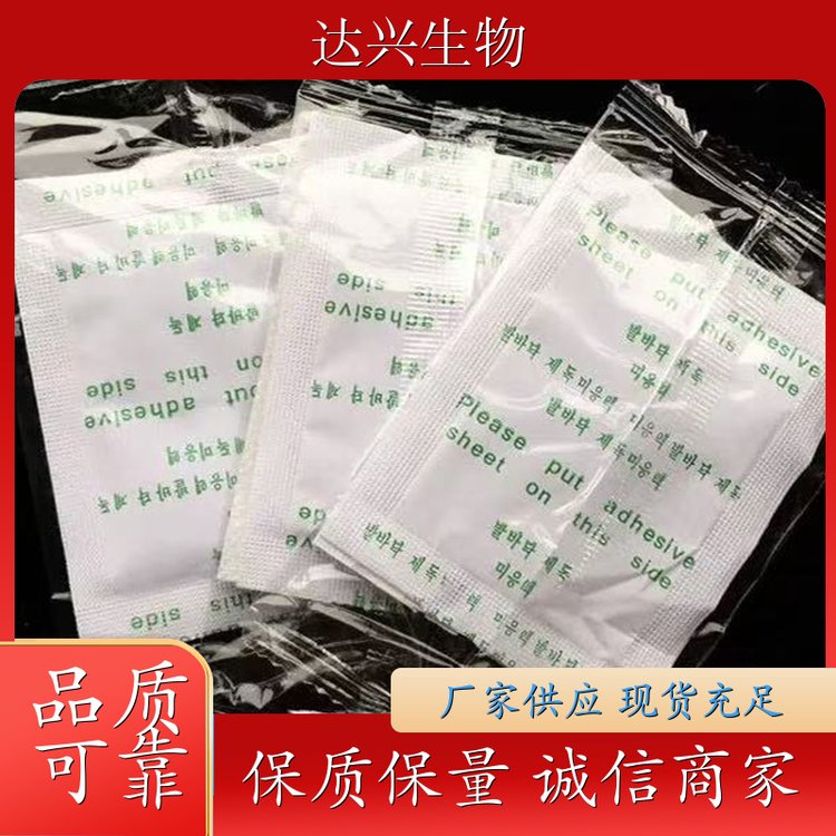 艾草足贴 持续热敷 足底穴 位贴 oem贴牌代加工 达兴生物