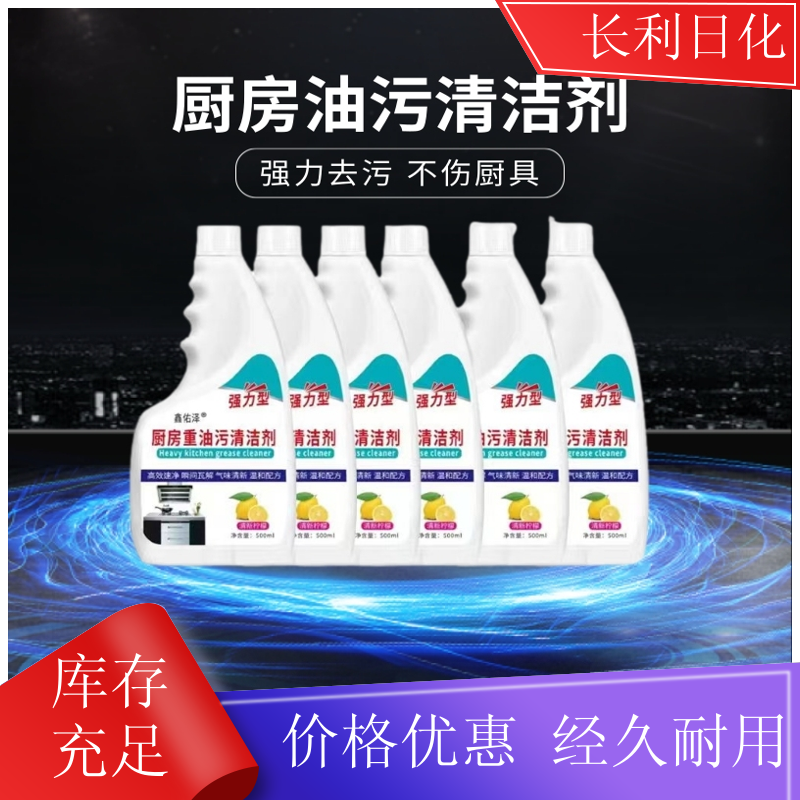 免拆洗 家用油污净 清洁力度强 厨房油污克星清除油垢 库充充足