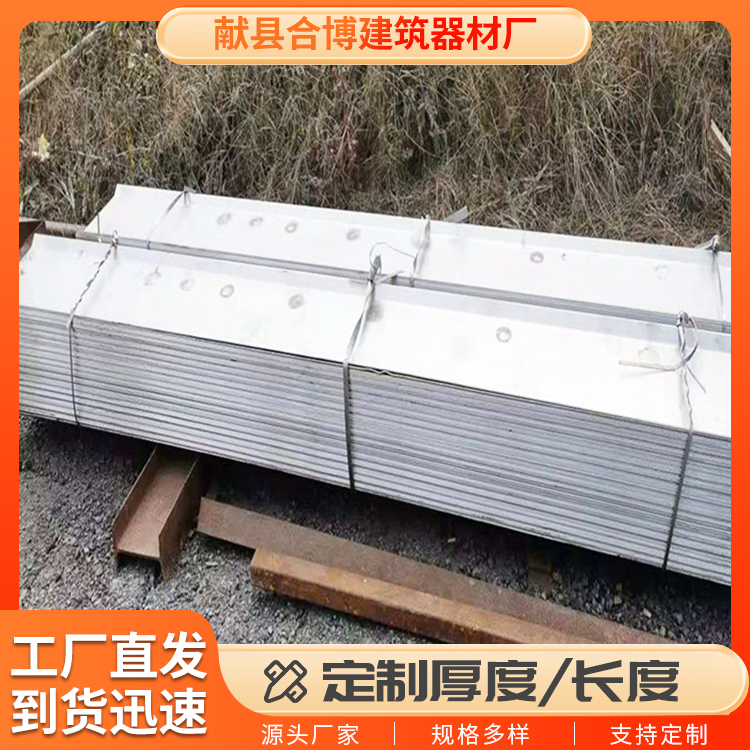 合博批发 预埋不锈钢止水钢板 地下室建筑施工厂家定制加工