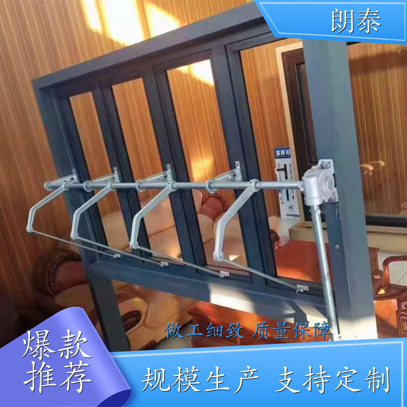 朗泰 平开窗 螺杆式开窗机 优质不锈刚材质 无声启闭