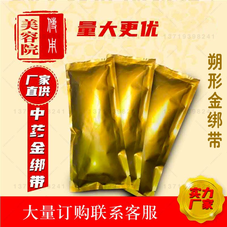 朔形金绑带 绑肚子寒湿收腰带束小腿大腿内侧瘦身收腹紧致塑形绑带
