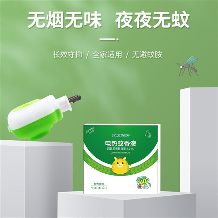 皓牛家用电热蚊香液8瓶套装 办公室饭店独立瓶装灭蚊水批发