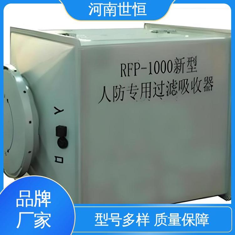 性能卓越 满足人防通风标准要求 防水防霉高效 滤毒罐 世恒