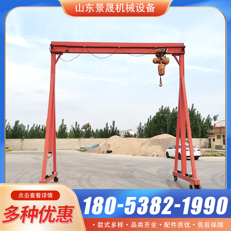 电动龙门架车间货场使用小型移动2吨3吨5吨龙门吊架 景晟