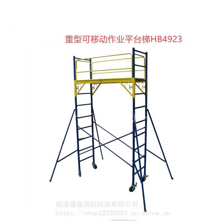 HB4923-2金锚重型可移动作业平台梯 美标铁质梯子 全铁质可移动工作平台 厂家***