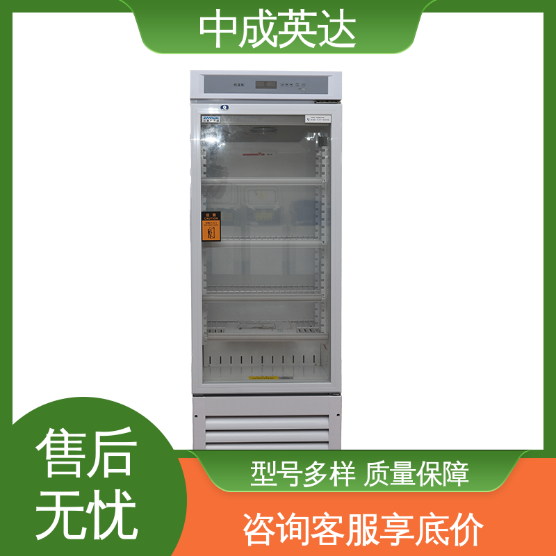 规格齐全 玻璃门设计 恒温箱 生物工程药剂试剂冷藏柜 厂家供应