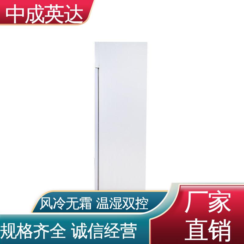 中成英达 中药材保鲜柜 高低温报警功能 生物实验室用 立式药品冷藏柜