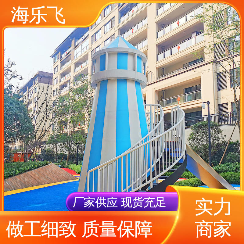 海乐飞 不锈钢螺旋滑梯 公园游乐设施 卡通动物造型方案设计