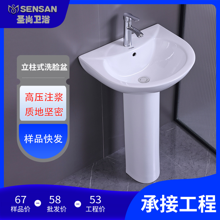 洗手间中式台上洗手盆 安排运输 一站式采购服务 圣尚卫浴
