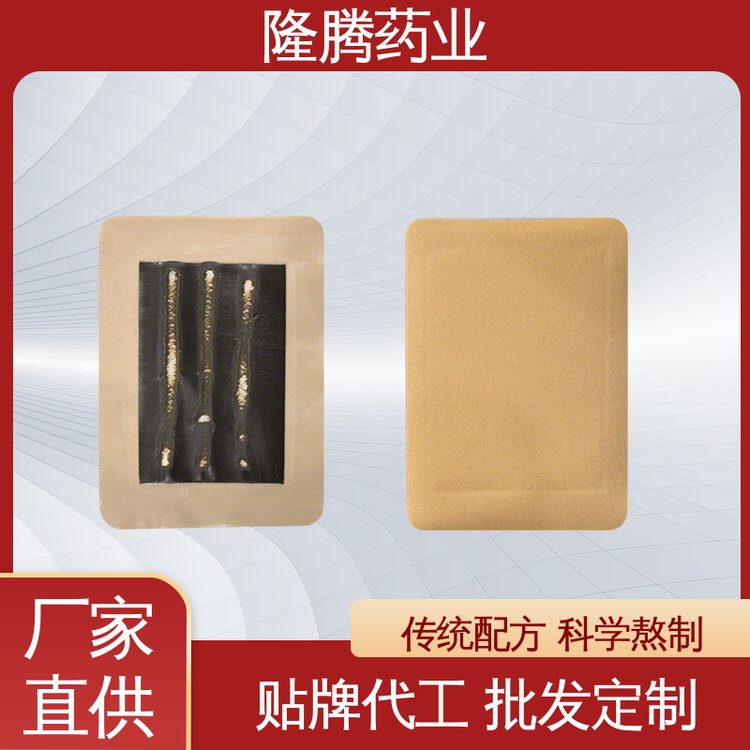 肠胃贴 贴牌定制代工 调理脾胃消积化食 保健贴 源头工厂