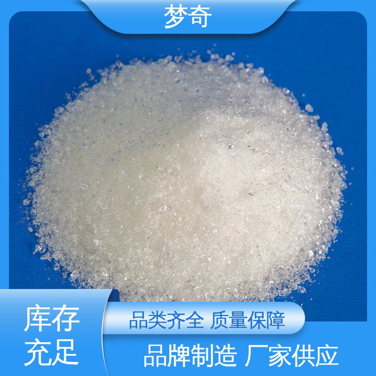 梦奇 少量可发 用作抗氧化剂 白色结晶性粉末 BHT采购