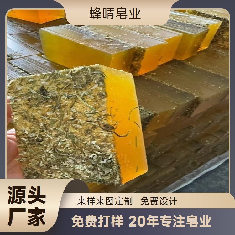 蜂晴皂业蜂蜜皂深层滋养修复干燥肌肤贴牌F1616