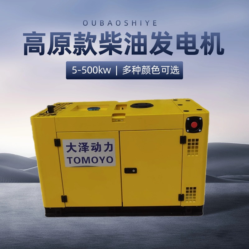 双缸水冷柴油发电机10KW 12KW15KW 大泽动力 散热好 低噪音