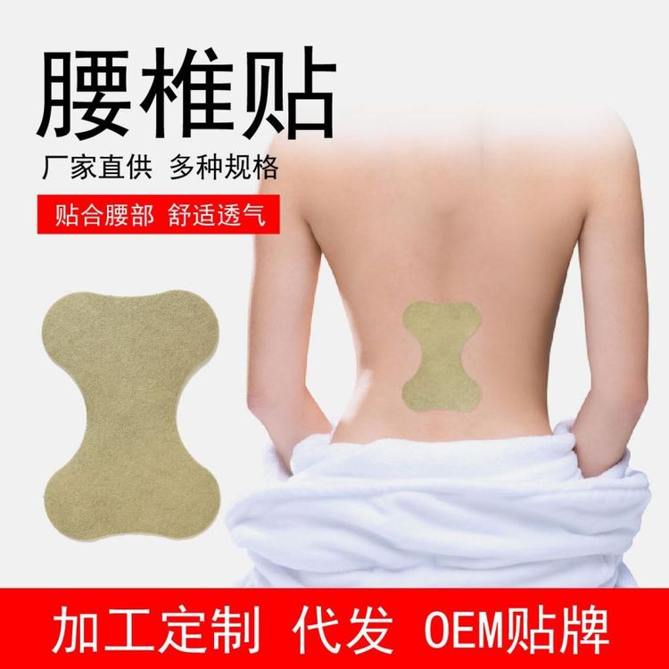 应天药业 艾草腰椎贴厂家批发自发热温灸艾灸理疗按摩贴代加工